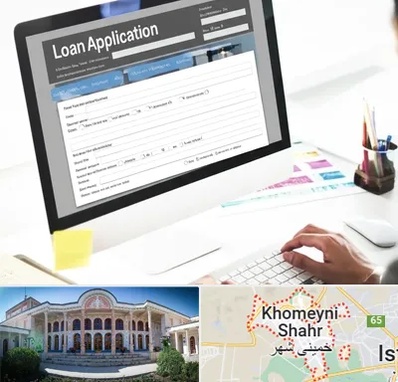 کافی نت ثبت نام وام ازدواج در خمینی شهر