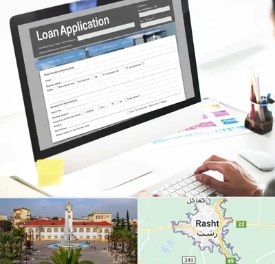 کافی نت ثبت نام وام ازدواج در رشت