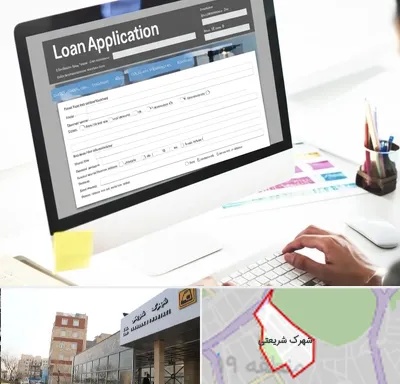 کافی نت ثبت نام وام ازدواج در شهرک شریعتی