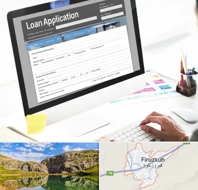 کافی نت ثبت نام وام ازدواج در فیروزکوه