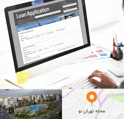 کافی نت ثبت نام وام ازدواج در تهران نو