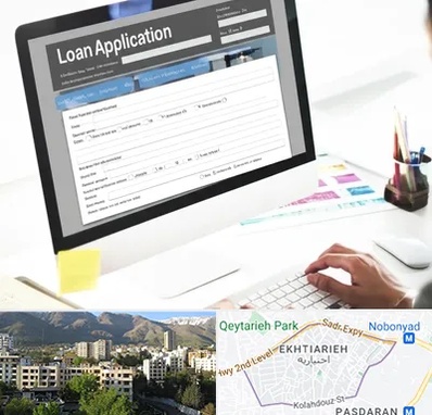 کافی نت ثبت نام وام ازدواج در اختیاریه 