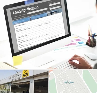 کافی نت ثبت نام وام ازدواج در عبدل آباد