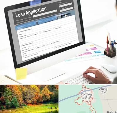 کافی نت ثبت نام وام ازدواج در کردکوی