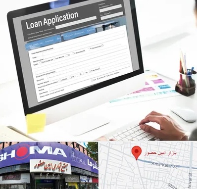 کافی نت ثبت نام وام ازدواج در امین حضور 