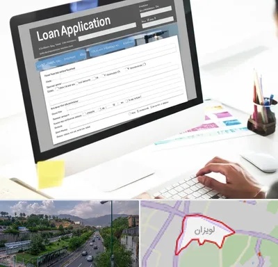 کافی نت ثبت نام وام ازدواج در لویزان