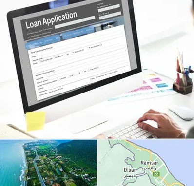 کافی نت ثبت نام وام ازدواج در رامسر