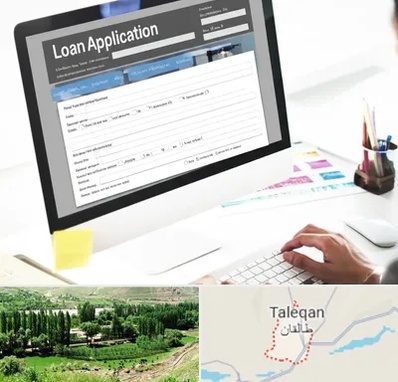 کافی نت ثبت نام وام ازدواج در طالقان