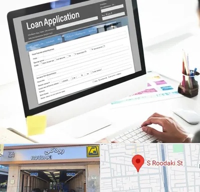 کافی نت ثبت نام وام ازدواج در رودکی