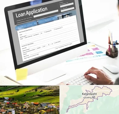 کافی نت ثبت نام وام ازدواج در کلاردشت