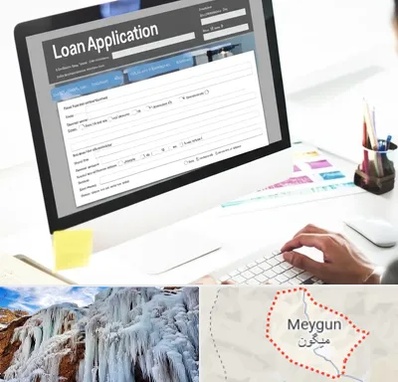 کافی نت ثبت نام وام ازدواج در میگون