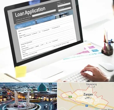 کافی نت ثبت نام وام ازدواج در زنجان