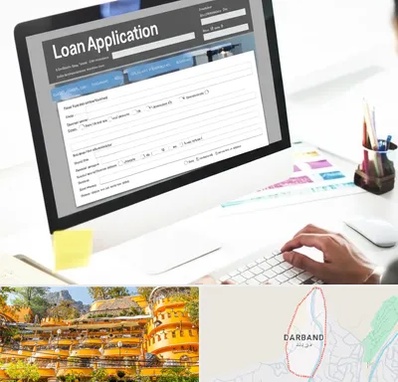 کافی نت ثبت نام وام ازدواج در دربند 