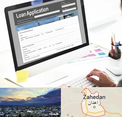 کافی نت ثبت نام وام ازدواج در زاهدان