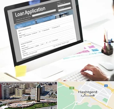 کافی نت ثبت نام وام ازدواج در هشتگرد