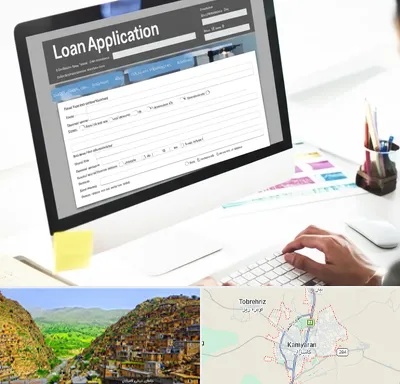 کافی نت ثبت نام وام ازدواج در کامیاران