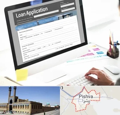 کافی نت ثبت نام وام ازدواج در پیشوا