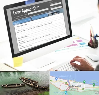 کافی نت ثبت نام وام ازدواج در بندر انزلی