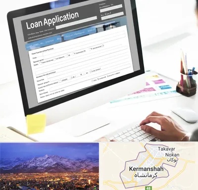 کافی نت ثبت نام وام ازدواج در کرمانشاه