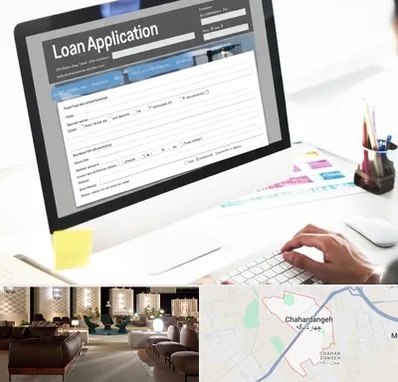 کافی نت ثبت نام وام ازدواج در چهاردانگه