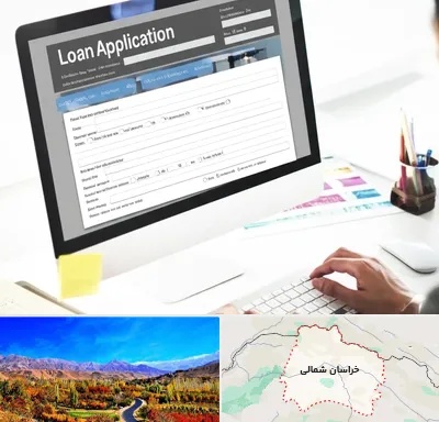 کافی نت ثبت نام وام ازدواج در خراسان شمالی