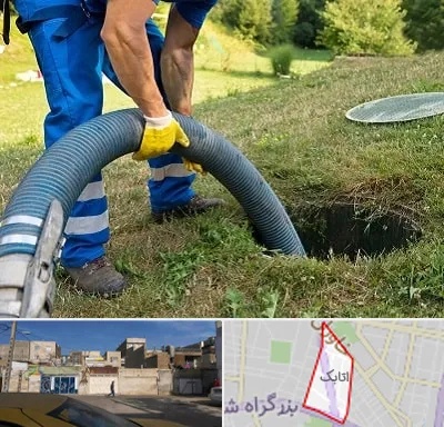 لوله کشی فاضلاب در اتابک