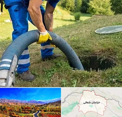 لوله کشی فاضلاب در خراسان شمالی