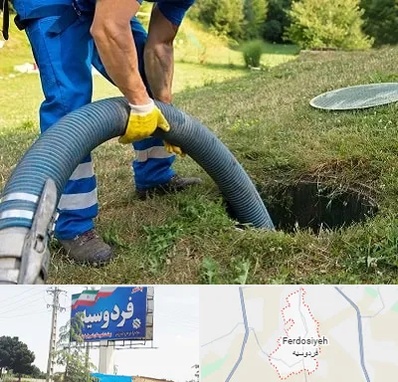 لوله کشی فاضلاب در فردوسیه شهریار