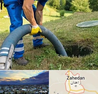 لوله کشی فاضلاب در زاهدان