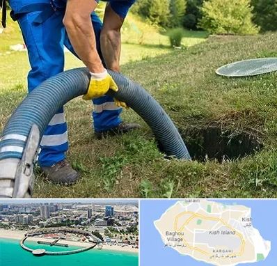 لوله کشی فاضلاب در کیش