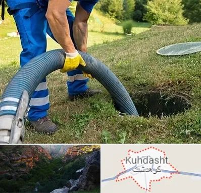 لوله کشی فاضلاب در کوهدشت