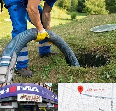 لوله کشی فاضلاب در امین حضور