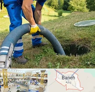 لوله کشی فاضلاب در بانه