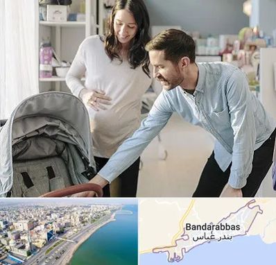 فروشگاه سیسمونی در بندرعباس