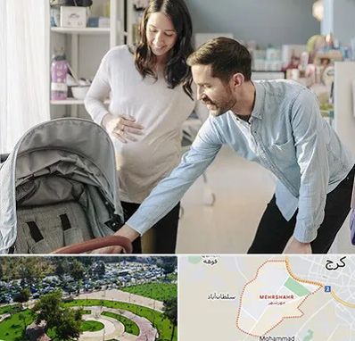 فروشگاه سیسمونی در مهرشهر کرج