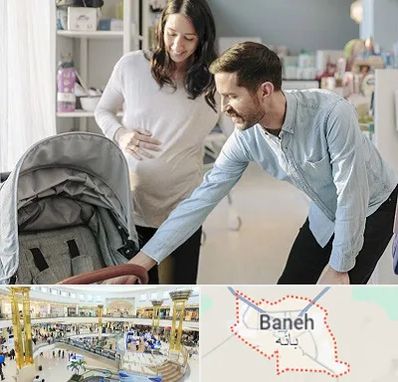 فروشگاه سیسمونی در بانه