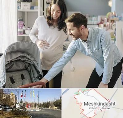 فروشگاه سیسمونی در مشکین دشت