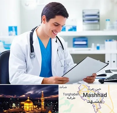 پزشک عمومی در مشهد