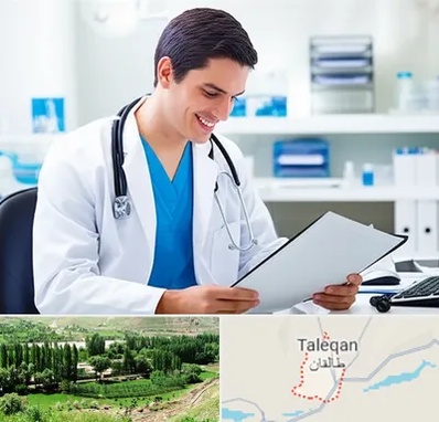 پزشک عمومی در طالقان