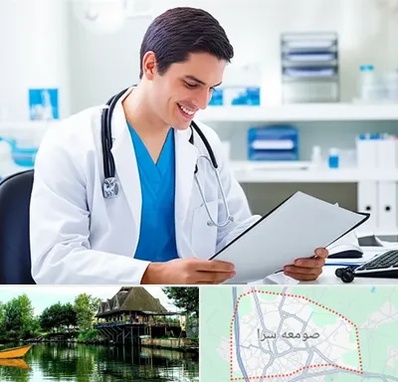 پزشک عمومی در صومعه سرا