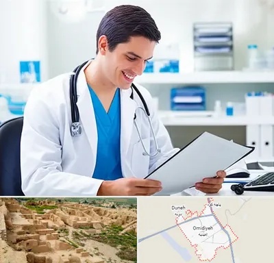 پزشک عمومی در امیدیه