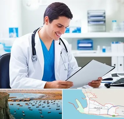 پزشک عمومی در چابهار