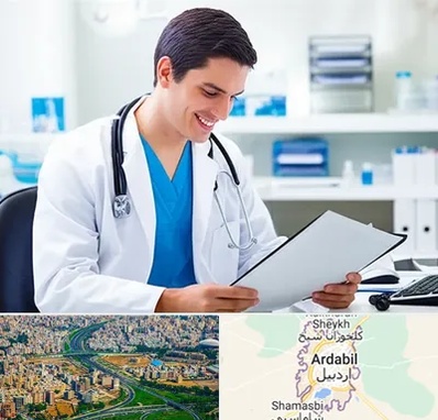پزشک عمومی در اردبیل