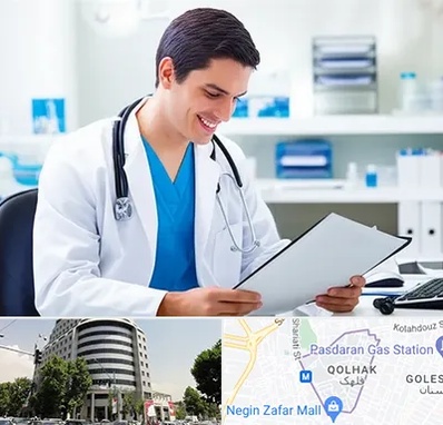 پزشک عمومی در قلهک 