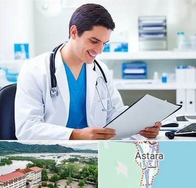 پزشک عمومی در آستارا