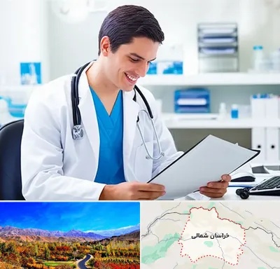 پزشک عمومی در خراسان شمالی