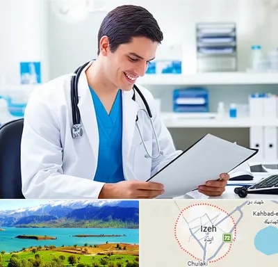 پزشک عمومی در ایذه