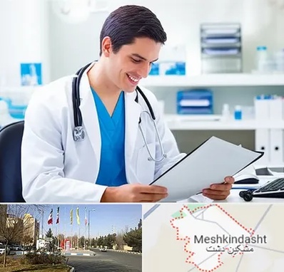پزشک عمومی در مشکین دشت