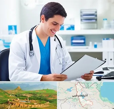 پزشک عمومی در آذربایجان غربی