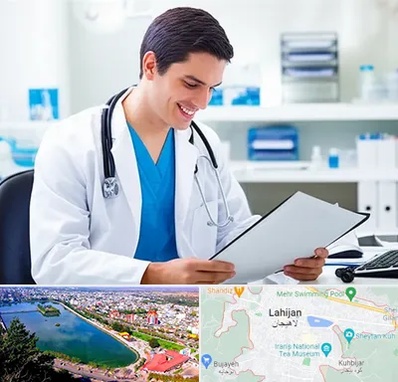 پزشک عمومی در لاهیجان